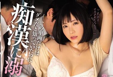 MIDE-792
