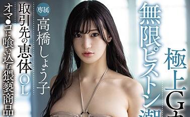 MIDE-805