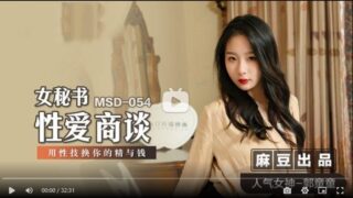 MSD054 Female Secretary Sex Talk Using Sex Skills to Exchange Your Semen and Money Guo Tongtong
