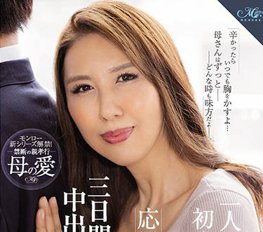 ROE-037