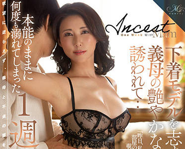 ROE-049