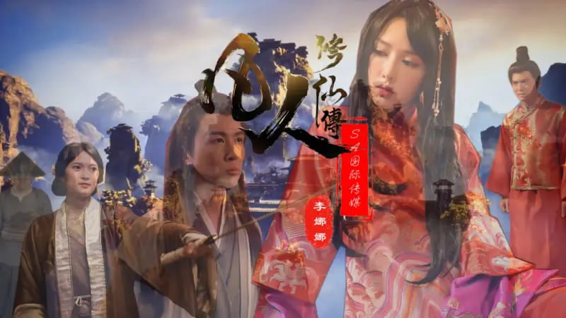 SAT0088 A Mortal's Journey to Immortality【Li Nana】