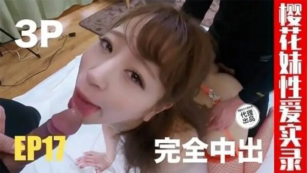 TZ-172 Sakura Girl Sex Record EP17 3P Complete Creampie
