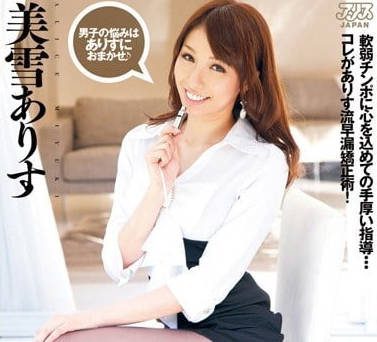 Uncensored DV-1349