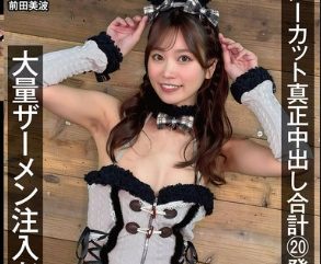 Uncensored NAMH-034