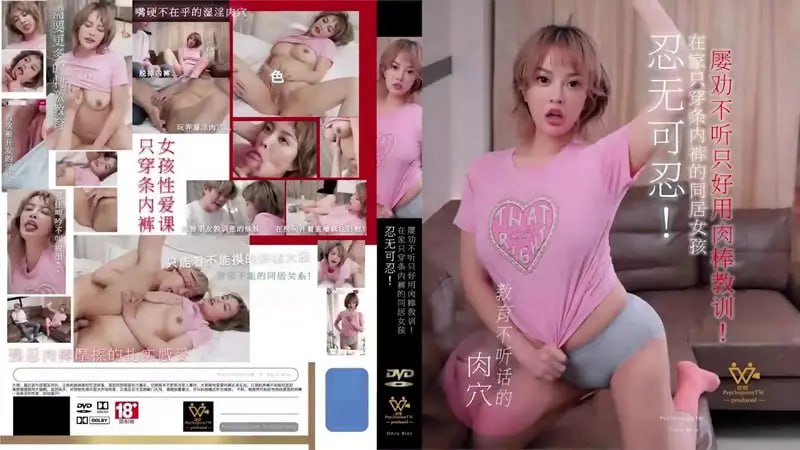 WTB082 I can't stand it anymore! The girl I live with at home is only wearing underwear