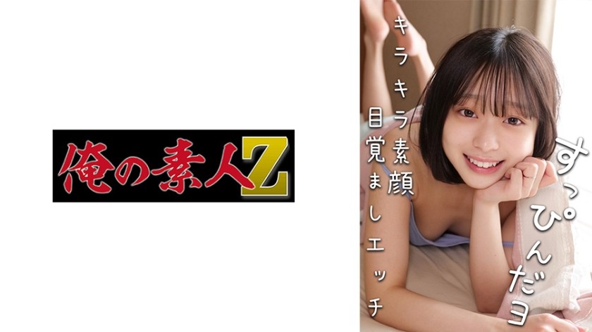 230OREMO-386