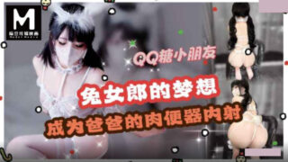 Bunny girl cosplay dream is to become daddy’s meat urinal