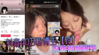 Douyin blogger Ling, who has 400,000 followers, had her indecent video exposed, in which she was taken to a shopping mall restroom and violently fucked by her fitness coach!