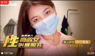 Extreme fucking-wake-up service for a sex-addicted woman