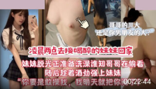 I Went To Pick Up My Drunk Sister At 2Am.