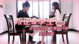 JD025 Rebellious Student 1080P – Xue Hui