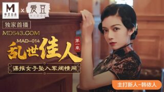 MAD014 Gone with the Wind Part 1 – Han Yiren