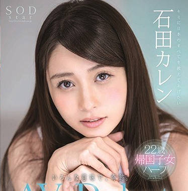 STARS-013