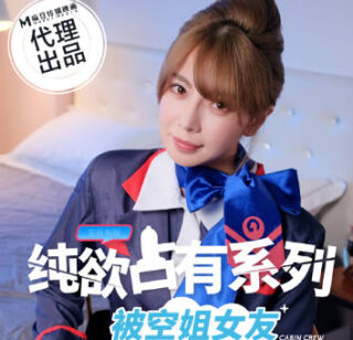 Sex Control Ph-196 Pure Desire Possession Series Was Blown Awake By The Stewardess Girlfriend