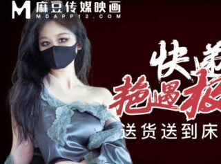 The Courier Boy Met A Beautiful Girl-Tangtang