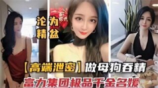 The rich lady became a slutty bitch