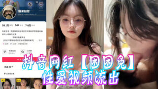 TikTok celebrity Kunkuntu’s sex video leaked