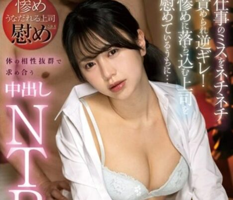 Uncensored FOCS-257