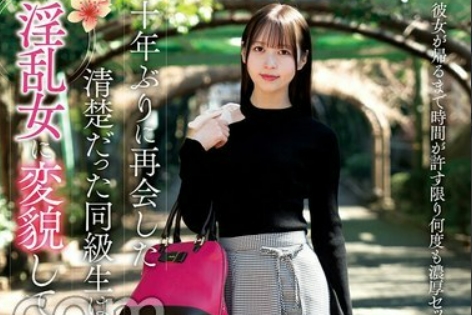 Uncensored NACR-990
