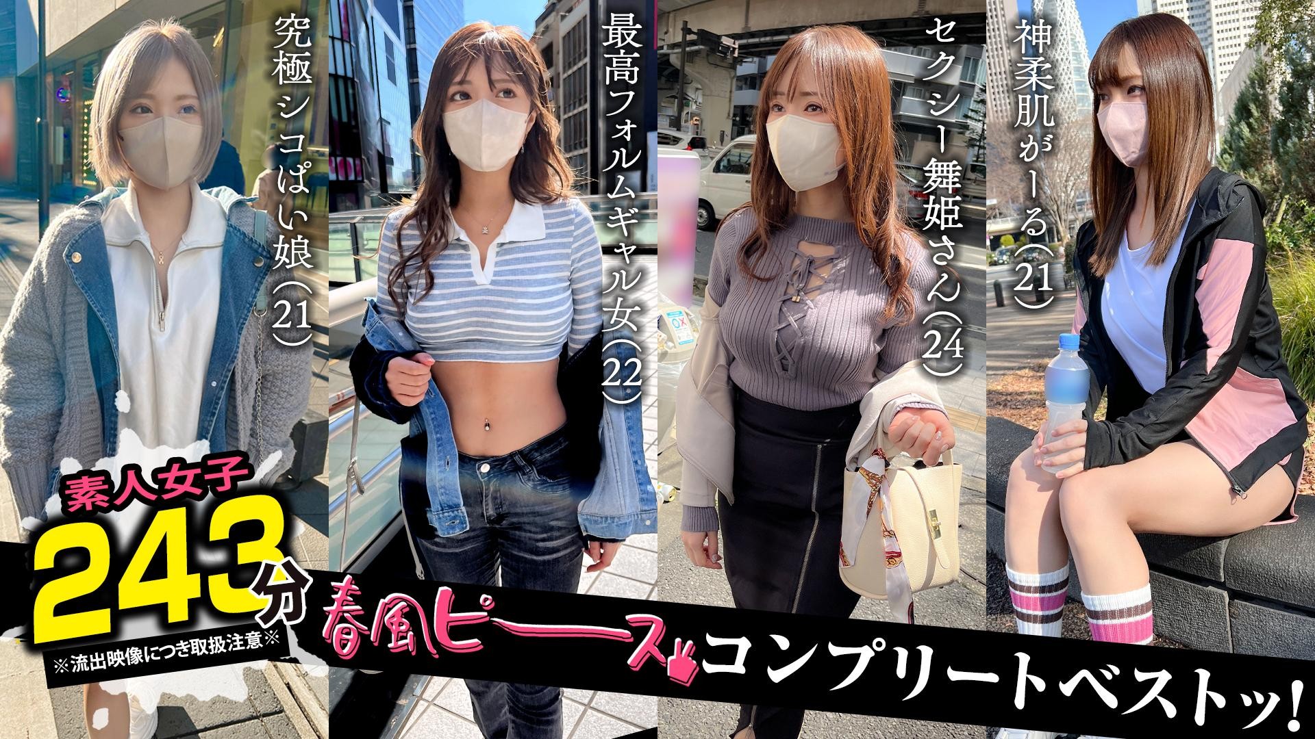 Uncensored SCBB-061