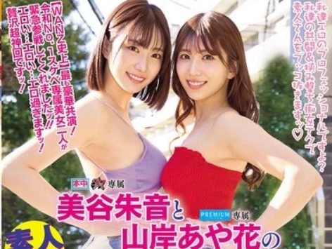 Uncensored WAAA-511