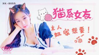 XK8055 Cat Girlfriend – Cute