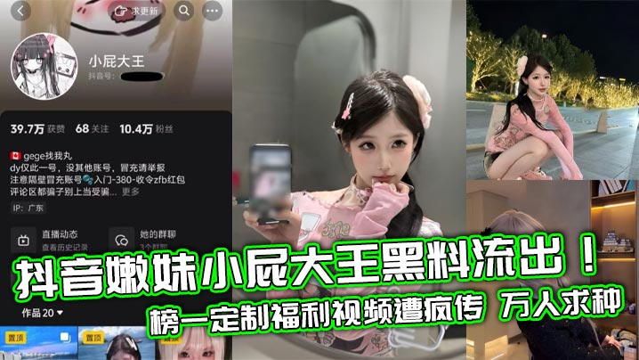Douyin’s “Little Fart King” scandal leaked! The top-ranked customized welfare video went viral, with thousands of people asking for seeding.