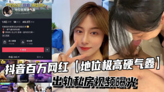 Douyin influencer Yingqi Xin, known for his high status, has had his cheating videos exposed.