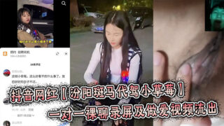 Douyin internet celebrity Fenyang Zebra driver Xiao Strawberry’s one-on-one nude chat and sex video leaked, it’s explosive!