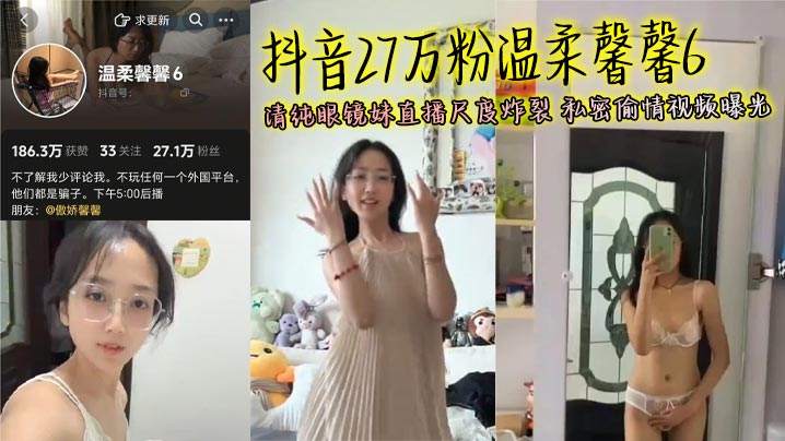 Douyin's 270