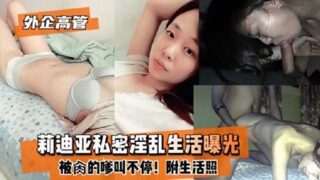 Foreign company executive Lydia’s promiscuous life exposed