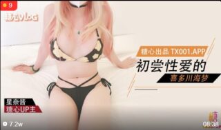 Kitagawa Ume, a bikini girl who experienced sex for the first time