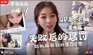 Punishment after failure