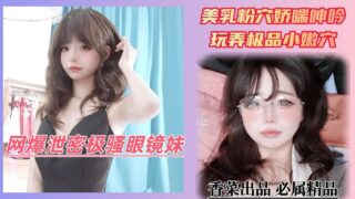 The best glasses girl leaked online to play with the best little pussy