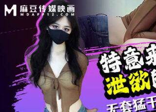 The female netizen who came to help me relieve my sexual desire