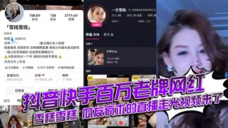 The livestream video of the million-dollar online celebrity ice cream, which has been requested by fans, is here.