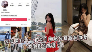Tik Tok celebrity Yizhiwan had sex with a private photographer. I envy the photographer so much!