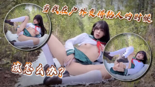 What do I do when I get clingy outdoors?