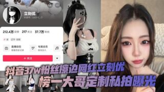 The Douyin influencer with 370,000 fans is immediately popular. The customized private photos of the top brother are exposed. The little fairy has attracted 370,000 fans on the platform with her perfect peach buttocks and large-scale borderline works!