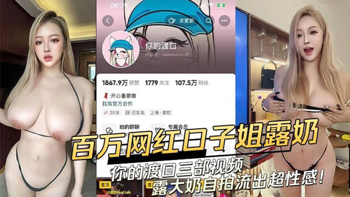 TikTok celebrity “Your Ferry” has leaked a sex selfie with her ex-boyfriend.
