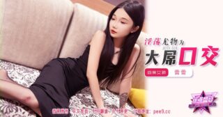 JDSY-328 Banana Feast – Episode 328 – Slutty Beauty Gives Blowjob to Big Dick