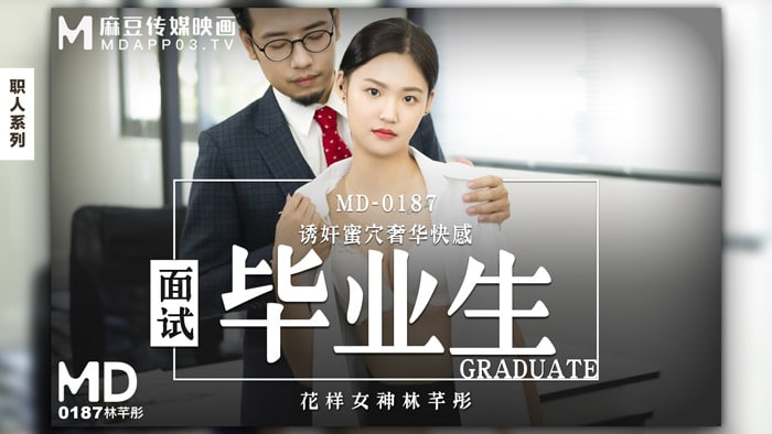 MD0187 Interview with Graduates – Lin Qiantong