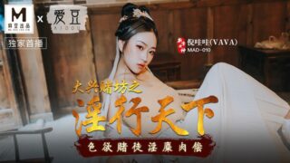 Daxing Casino: The World of Prostitution – Ni Wawa