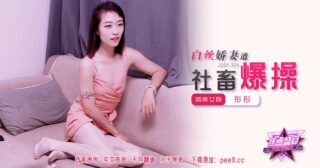 JDSY-324 Banana Feast – Episode 324 – White Silk Wife Gets Fucked By Office Animals
