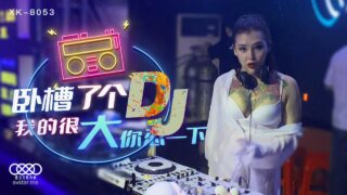 XK8053 What the hell is a DJ? – Xu Nuo