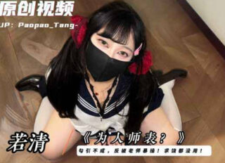 As A Teacher, I Seduced The Teacher At School And Was Cummed In – Pao Bubble Gum