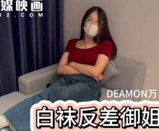 Big Breasts And White Socks Contrast Queen-Lao Wan