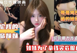 Brother’s cock is so crazy that his sister screams