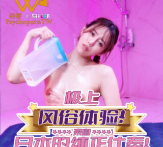 Color control PH-208 ultimate custom experience Japan’s pure service